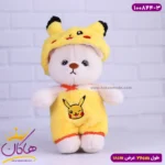 عروسک پولیشی خرس لباس پوکمون | 100844/3