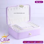 کیف جواهرات چرمی قفلدار BJ 15/1