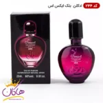 عطر اسمارت کالکشن ۲۴۴ بلک ایکس اس زنانه ۲۵ میل |  Smart Collection 244 Black XS
