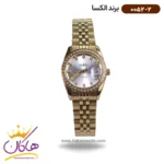 ساعت الکسا زنانه فلزی طلایی نگین دار کد 0052/2
