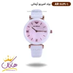 ساعت امپریو آرمانی زنانه سرامیکی سفید صفحه صورتی AR6841/1