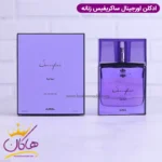 عطر ادکلن ساکریفایس اورجینال (اجمل سکریفایس زنانه) حجم 50 میل | Ajmal Sacrifice