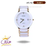 ساعت رادو مردانه سرامیکی سفید طلایی 8005/1