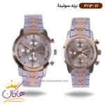 ساعت سولیدا فلزی ست 3113/12