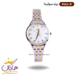 ساعت سولیدا زنانه فلزی 4128/4