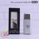 ادکلن اسمارت مردانه 322 وی ای پی کارولینا 25 میل