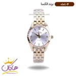 ساعت الکسا زنانه فلزی طلایی 0101/4