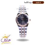 ساعت الکسا زنانه فلزی نقره ای رزگلد 0106/6