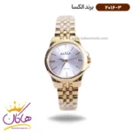 ساعت الکسا زنانه فلزی طلایی 2016/3