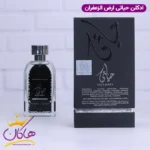 ادکلن ارض الزعفران یونیسکس حیاتی