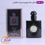 ادکلن اسمارت زنانه 393 بلک اپیوم 25 میل