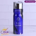اسپری بدن نیفتی مردانه بلو چنل 200 میل | Nifty Blue De Chanel