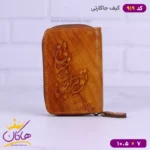 کیف جا کارتی تو مرا جان جهانی 919/9