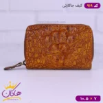 کیف جا کارتی طرح پنجه 919/5
