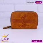کیف جا کارتی اهورا مزدا 919/4