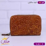 کیف جا کارتی حروف الفبا 919/1