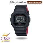 ساعت کاسیو جی شاک مردانه رابر دیجیتال DW-5600UHR-1DR