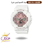ساعت کاسیو بیبی جی زنانه بند رابر دو زمانه BA-130-7A1DR