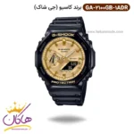 ساعت کاسیو جی شاک مردانه بند رابر دو زمانه GA-2100GB-1ADR