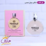 ادکلن مارکویی زنانه 129 شنل چنس 30 میل