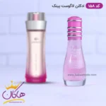 ادکلن جیبی اسمارت کالکشن 158 لاگوست پینک 15 میل