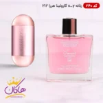 ادکلن اسمارت کالکشن 240 کارولینا هررا سک سی 100 میل