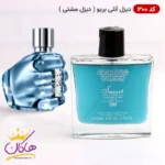 ادکلن اسمارت کالکشن 300 دیزل اونلی د بریو 100 میل | Smart Collection Diesel Only The Brave