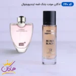 ادکلن جیبی ایندیویجوال فمه مونت بلنک روونا 30 میل کد 240 | ROVENA Femme Indivisible 240