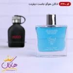 ادکلن اسمارت 330 هوگو جاست دیفرنت 100 میل | Smart Collection 330 Hugo Just Different