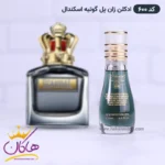 ادکلن جیبی اسمارت کالکشن 600 ژان پل گوتیه اسکندال 15 میل