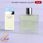 ادکلن اسمارت کالکشن 96 لایت بلو دولچه گابانا 100 میل | Smart Collection 96 Dolce & Gabbana Light Blue