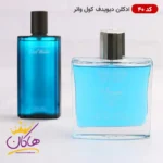 ادکلن اسمارت کالکشن 40 دیویدف کول واتر ۱۰۰ میل