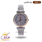 ساعت داتیس زنانه فلزی کد 8428/1