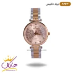 ساعت داتیس زنانه بند استیل صفحه قلبی 8463