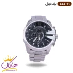 ساعت دیزل مردانه فلزی شاخدار 555/21