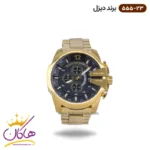 ساعت دیزل مردانه فلزی شاخدار 555/23
