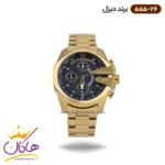 ساعت دیزل زنانه فلزی شاخدار 555/26