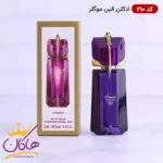 ادکلن الین موگلر ۲۱۰ اسمارت جیبی ۲۵ میل | Smart Collection Mugler Alien