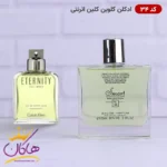 عطر اسمارت مردانه 34 سی کی اترنیتی 100 میل