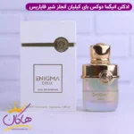 ادکلن فاپاریس انجلز شیر 100 میل | ENIGMA DEUX