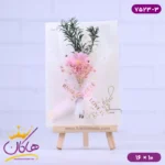 کارت پستال طرح سه پایه بوم نقاشی گل بابونه صورتی 7523/3