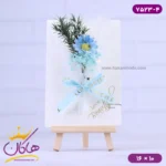 کارت پستال طرح سه پایه بوم نقاشی گل بابونه آبی 7523/4
