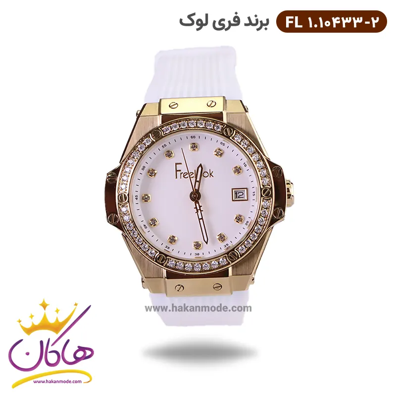 ساعت فری لوک زنانه بند رابر سفید قاب نگین دار 10433/2 ساعت فری لوک زنانه بند رابر سفید قاب نگین دار 10433/2 - Image 1