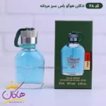 ادکلن اسمارت کالکشن 28 هوگوباس سبز 25 میل مردانه