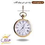 ساعت جیبی جی جی پولو کلاب فلزی طلایی 102311535/3