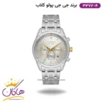 ساعت مچی جی جی پولو مردانه استیل نقره ای کد 3372/4