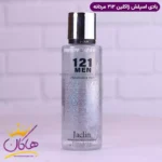 بادی اسپلش ژاکلین مردانه 212 وی آی پی 250 میل