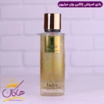 بادی اسپلش ژاکلین مردانه وان بیلیونر 250 میل