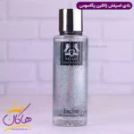 بادی اسپلش ژاکلین مردانه پگاسوس 250 میل