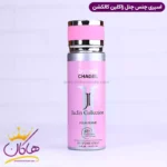 اسپری بدن ژاکلین زنانه شنل چنس 200 میل